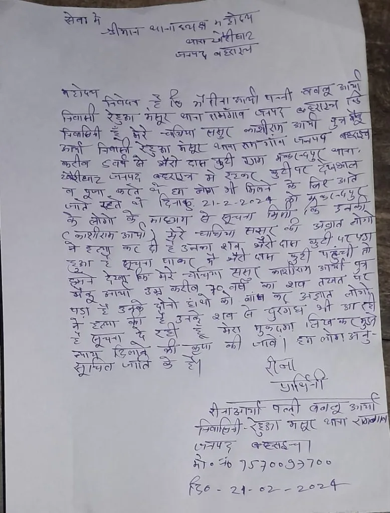 संदिग्ध परिस्थितियों में महात्मा का शव मिलने से फैली सनसनी | New India Times