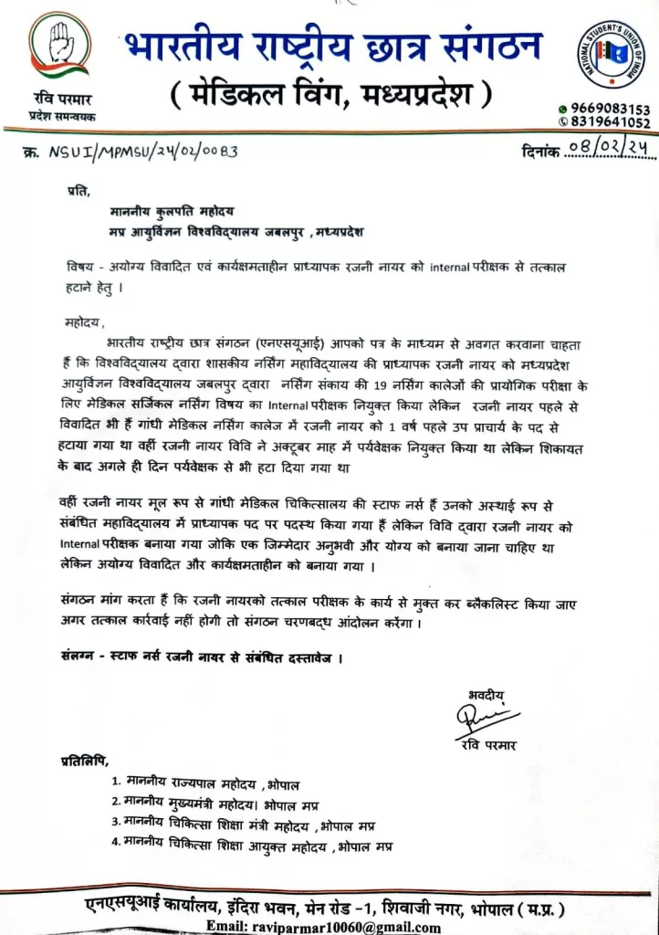 विवादों के घेरे में रहीं रजनी नायर को नर्सिंग कालेजों का परीक्षक बनाए जाने पर फिर से हुआ विवाद शुरू | New India Times