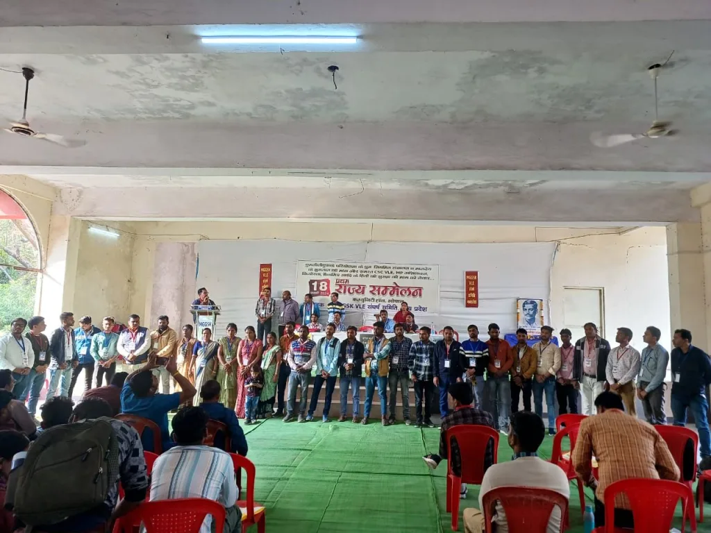 एम जी जी एसके वी एल ई संघर्ष समिति के बैनर तले अपनी मांगों को लेकर प्रदेशभर से VLE/सखी भोपाल में हुऐ इकठ्ठा | New India Times