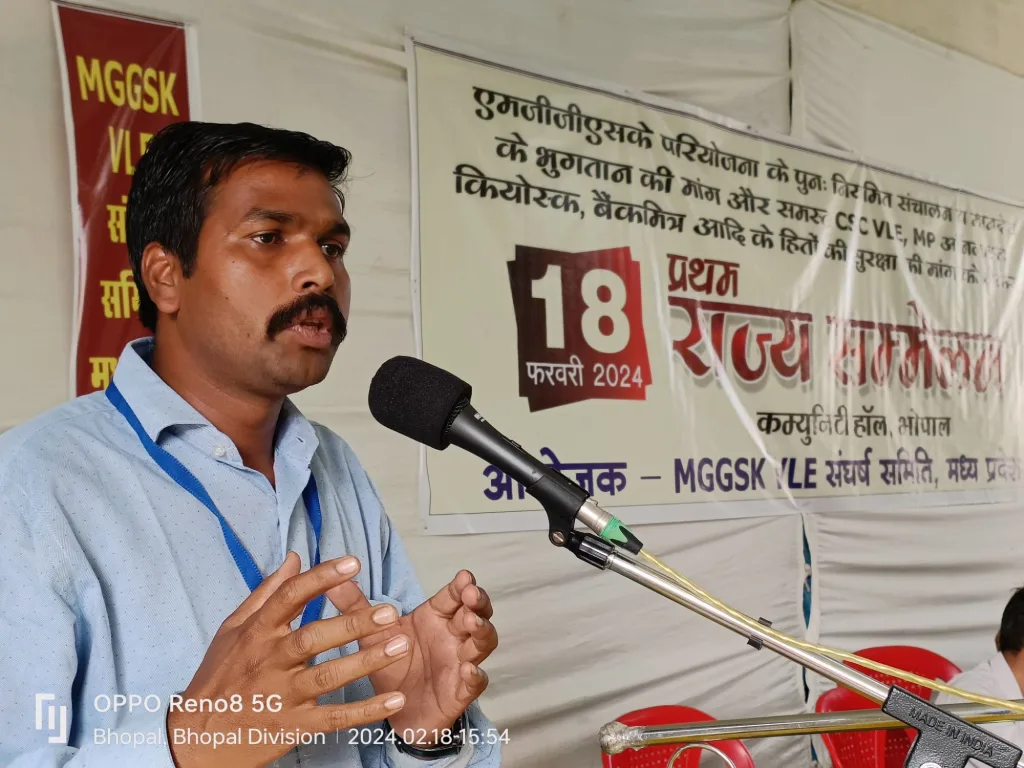 एम जी जी एसके वी एल ई संघर्ष समिति के बैनर तले अपनी मांगों को लेकर प्रदेशभर से VLE/सखी भोपाल में हुऐ इकठ्ठा | New India Times