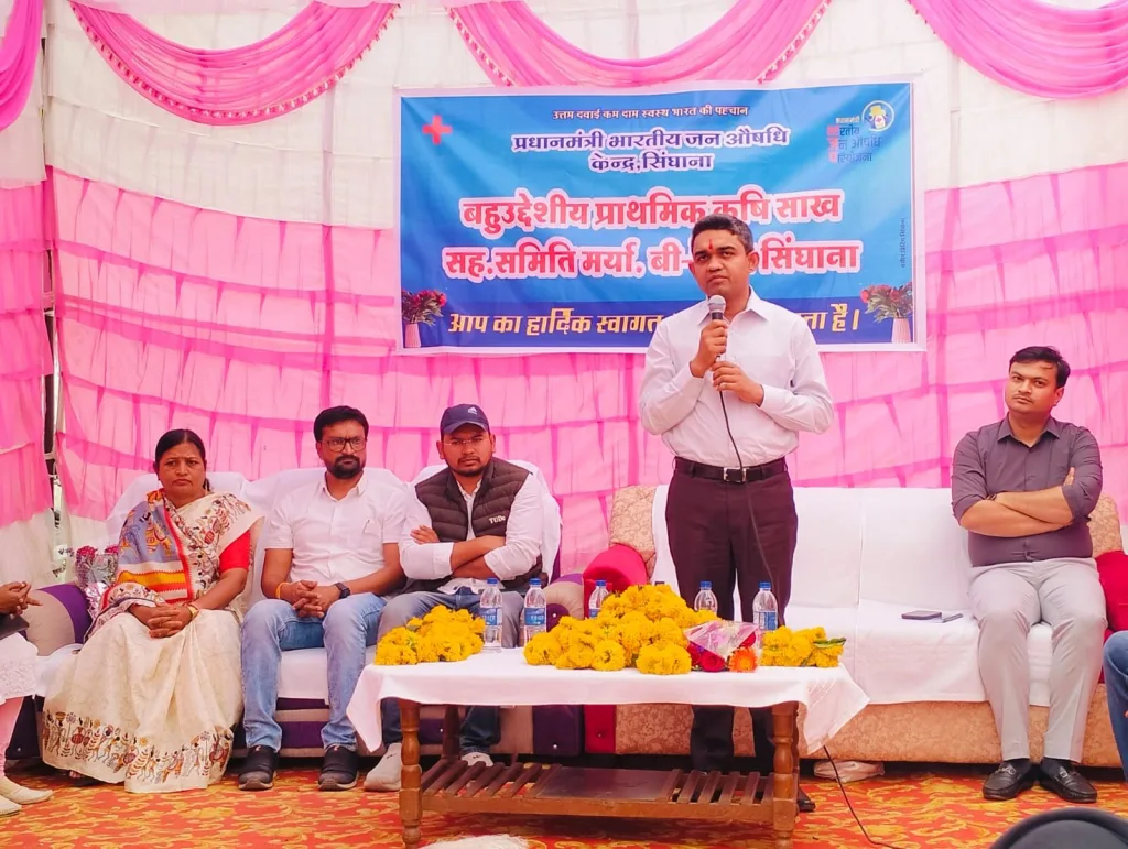इंदौर संभाग के प्रथम प्रधानमंत्री जन औषधि विक्रय केंद्र का कलेक्टर श्री मिश्रा ने ग्राम सिंघाना में किया शुभारम्भ 2 इंदौर संभाग के प्रथम प्रधानमंत्री जन औषधि विक्रय केंद्र का कलेक्टर श्री मिश्रा ने ग्राम सिंघाना में किया शुभारम्भ | New India Times