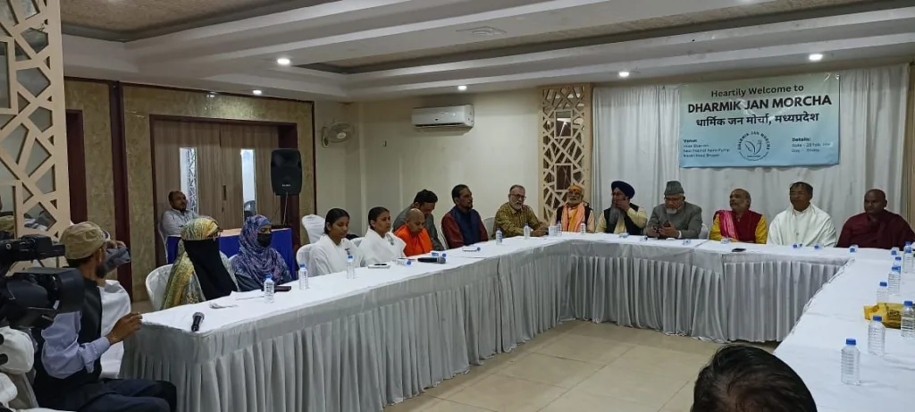 राजधानी भोपाल में धार्मिक जनमोर्चा का किया गया गठन 2 राजधानी भोपाल में धार्मिक जनमोर्चा का किया गया गठन | New India Times