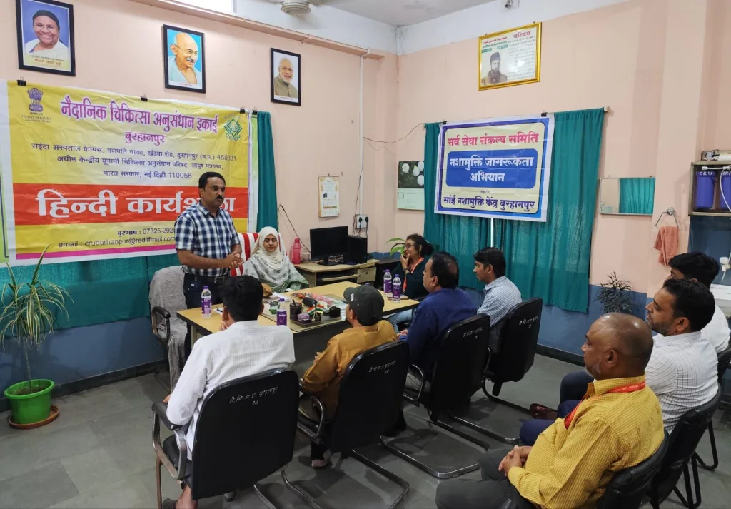 युनानी चिकित्सा अनुसंधान में कार्यशाला का हुआ आयोजन | New India Times