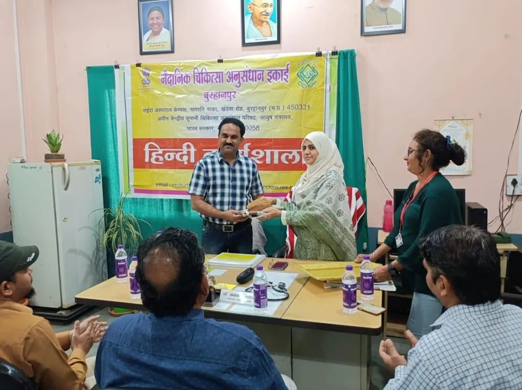 युनानी चिकित्सा अनुसंधान में कार्यशाला का हुआ आयोजन | New India Times