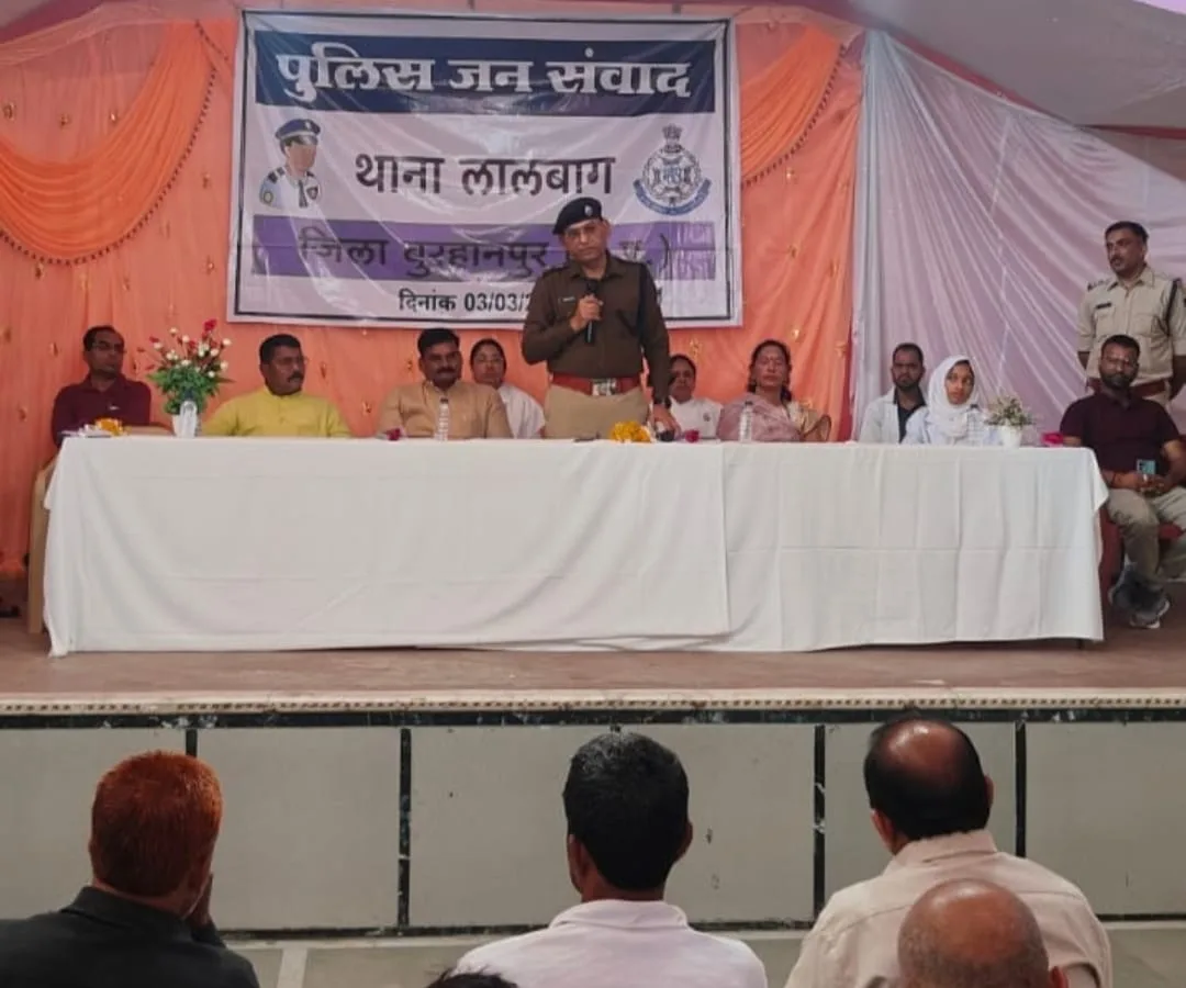 एसपी बुरहानपुर के निर्देशन में बुरहानपुर पुलिस द्वारा आयोजित किया गया ज़िला स्तरीय पुलिस जन-संवाद | New India Times