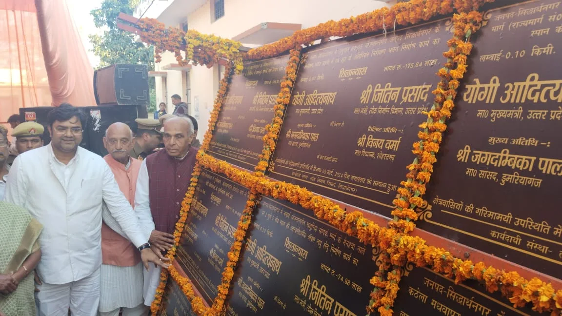 सांसद जगदंबिका पाल, विधायक विनय वर्मा ने किया 76 करोड़ की लागत से 22 सड़कों का शिलान्यास | New India Times