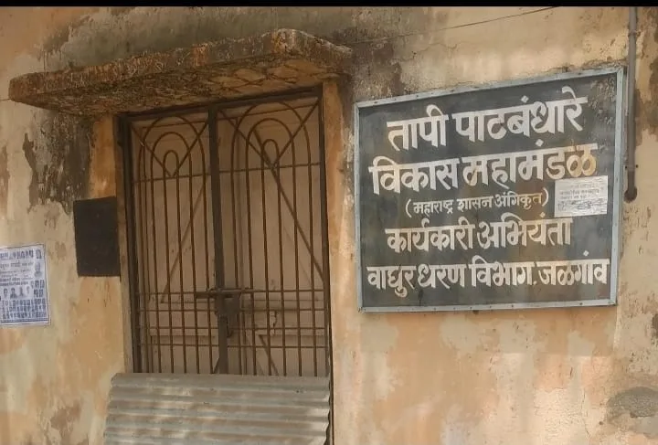 वाघुर लिफ्ट योजना को सार्वजनिक रूप से लोकार्पण करने से बचता नज़र आ रहा है प्रशासन, 2288.31 करोड़ की सुप्रमा के बाद एक भी खुली प्रेस नहीं, जगह जगह पर किया जा रहा है शुभारंभ | New India Times