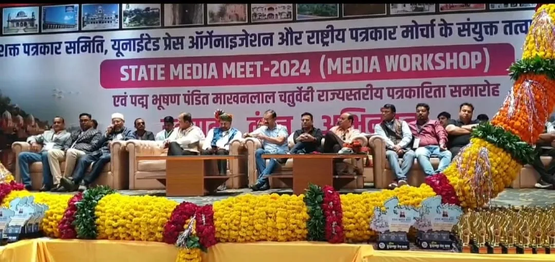 मीडिया कार्यशाला में वरिष्ठ संपादकों ने पत्रकारों में वैचारिक संपन्नता बढ़ाने और समाज को सकारात्मक दिशा देने के दिए टिप्स | New India Times