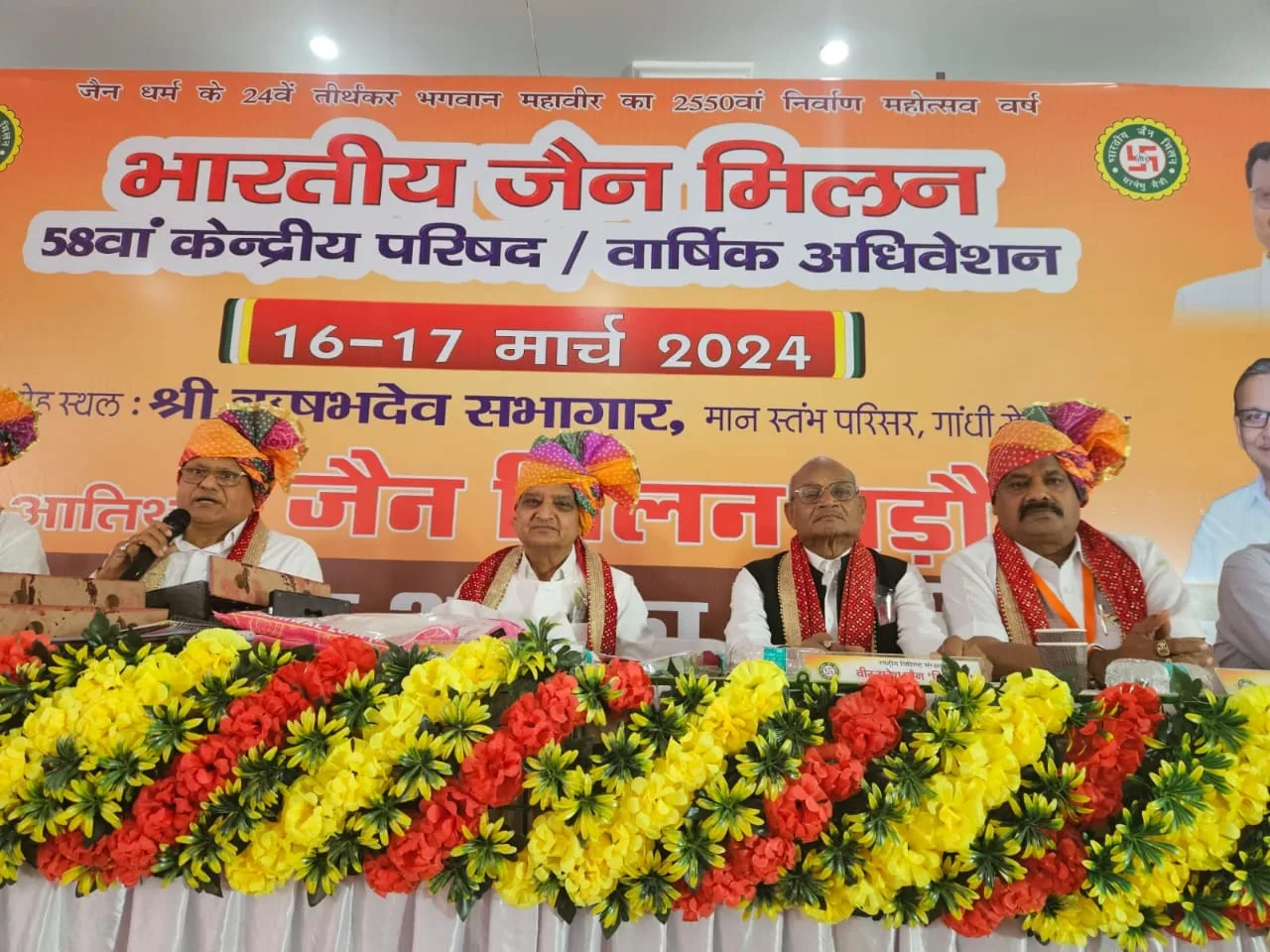 भारतीय जैन मिलन के राष्ट्रीय अधिवेशन का हुआ आयोजन | New India Times