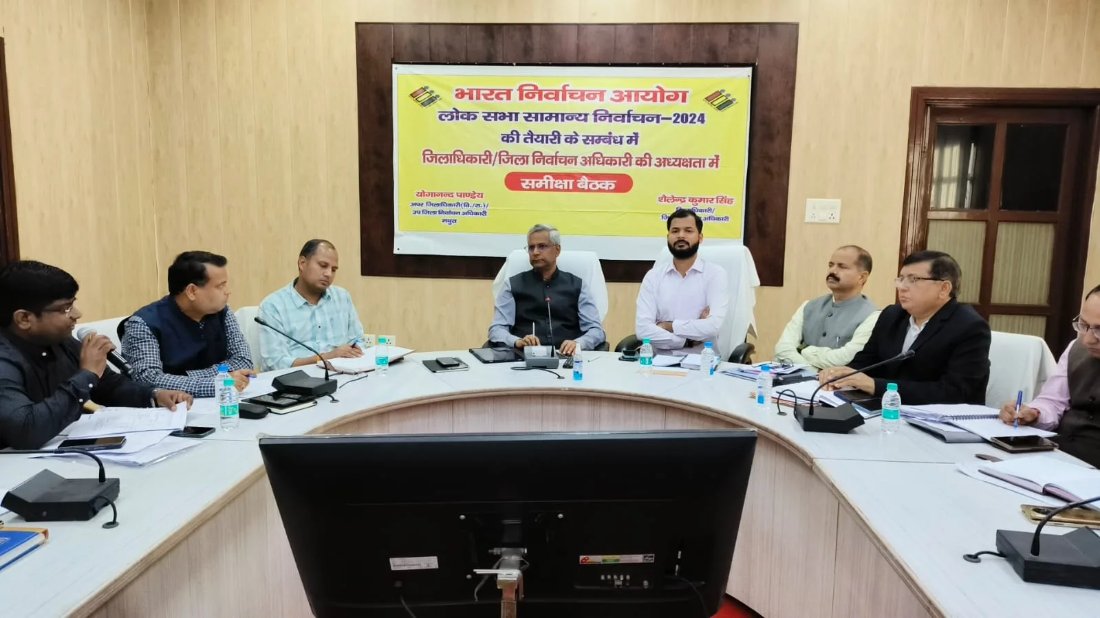 लोकसभा सामान्य निर्वाचन-2024 की समीक्षा बैठक में जिलाधिकारी ने अधिकारियों को दिए निर्देश | New India Times