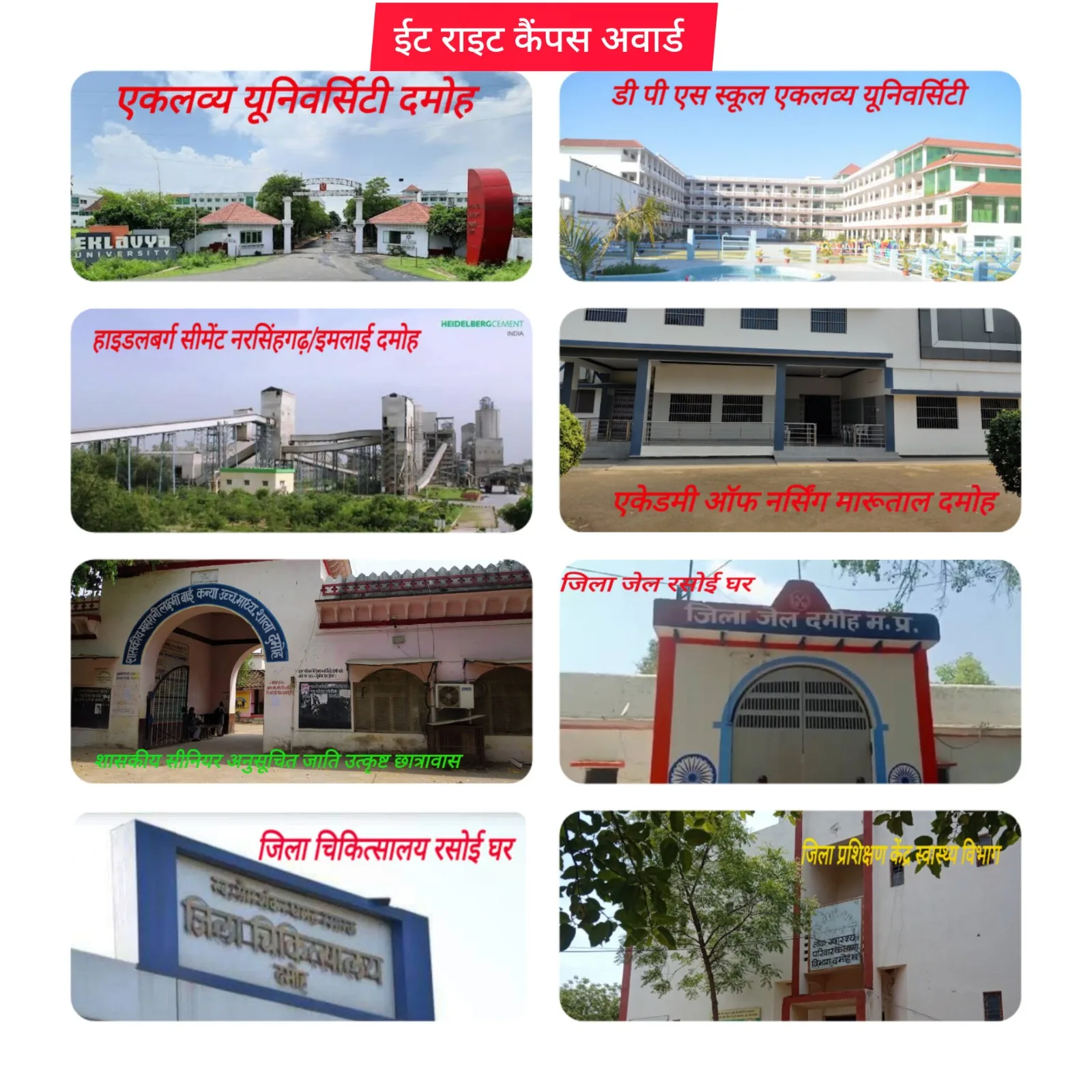 भारतीय खाद्य संरक्षा एवं मानक प्राधिकरण के ईट राइट इंडिया के तहत सम्मानित हुईं संस्थाएं | New India Times