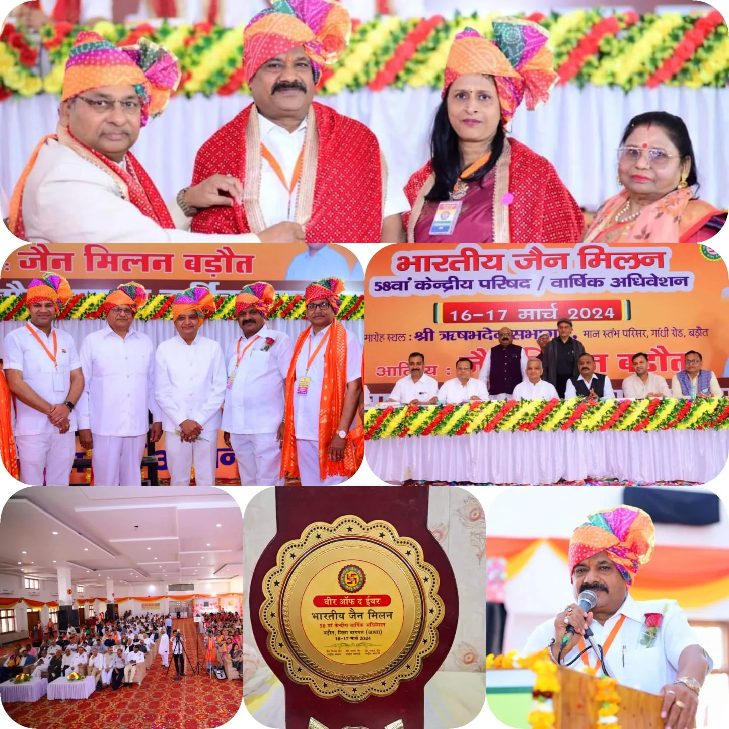 जैन मिलन के राष्ट्रीय उपाध्यक्ष मनोज जैन बडौत सहित अनेकों लोगों को किया गया वीर ऑफ द ईयर की उपाधि से सम्मानित | New India Times