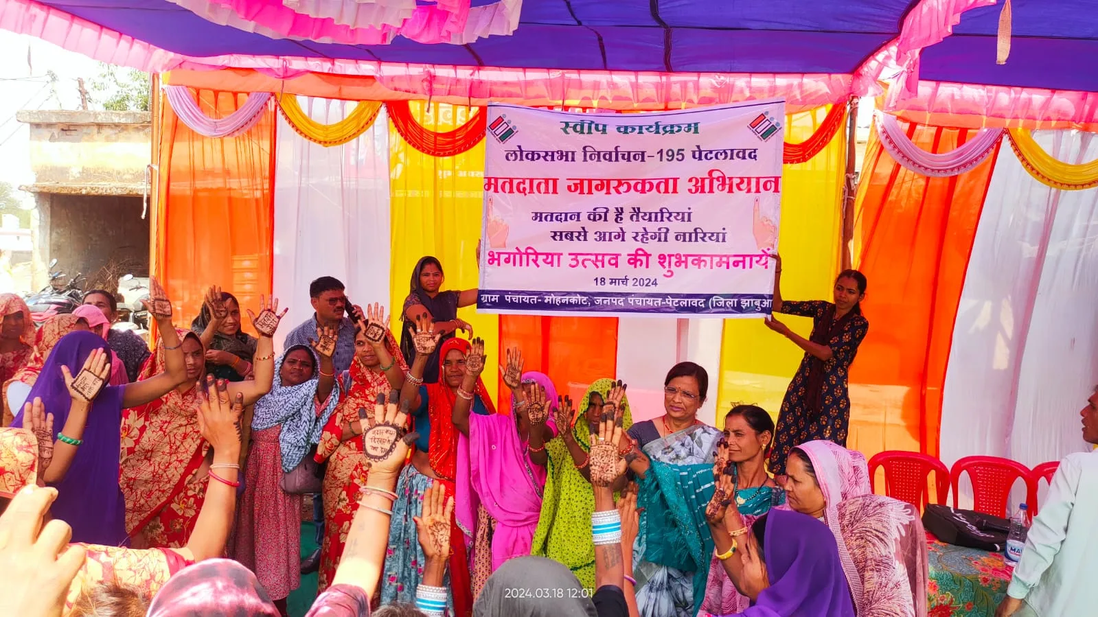 ग्राम पंचायत मोहनकोट में मतदाता जागरूकता गतिविधियों का किया गया आयोजन | New India Times