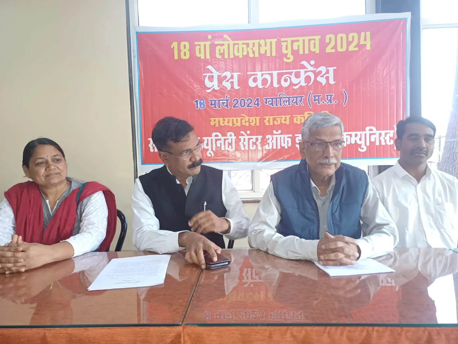 सोशलिस्ट यूनिटी सेंटर ऑफ इंडिया कम्युनिस्ट मध्य प्रदेश में आगामी लोकसभा चुनाव में 6 सीटों पर चुनाव लड़ेगी, चुनाव में भाजपा नीति एनडीए और कांग्रेस नीत इंडिया मुख्य प्रतिद्वंद्वी है | New India Times