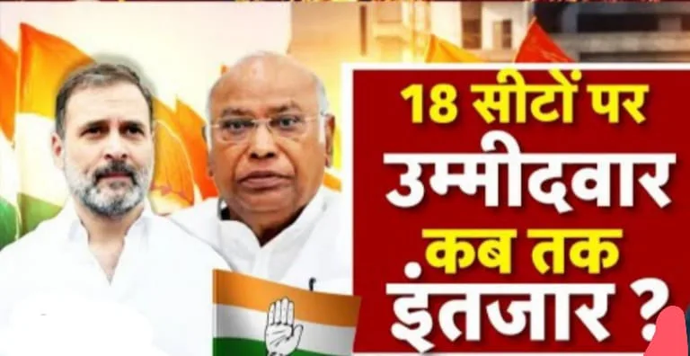 लोकसभा चुनाव का संग्राम, मध्य प्रदेश में कांग्रेस का संकट, बड़े नेताओं का लड़ने से किया इनकार, अब विधायकों पर दांव चलने की तैयारी | New India Times