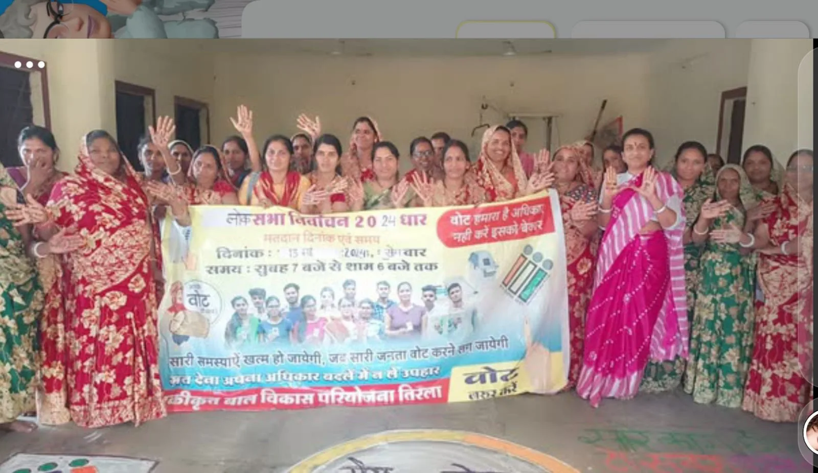 स्वीप प्लान अंतर्गत मतदान जागरूकता का दिया गया सन्देश | New India Times