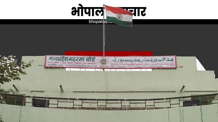 मदरसा बोर्ड के परीक्षा के लिए&nbsp; 23 अप्रैल तक कर सकते हैं ऑनलाइन आवेदन | New India Times