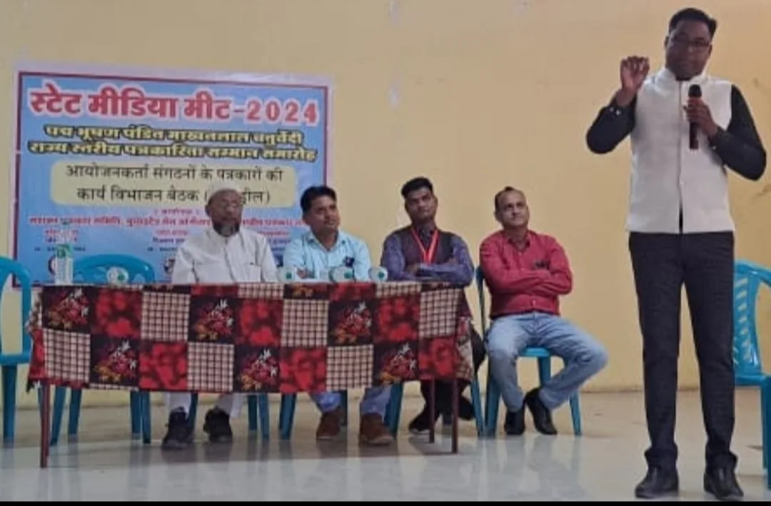 पत्रकारों के देश स्तरीय महा सम्मेलन को लेकर पत्रकारों की अभ्यास शाला (मॉकड्रिल) के साथ आयोजन व्यवस्था हेतु 200 पत्रकारों की समितियां गठित | New India Times