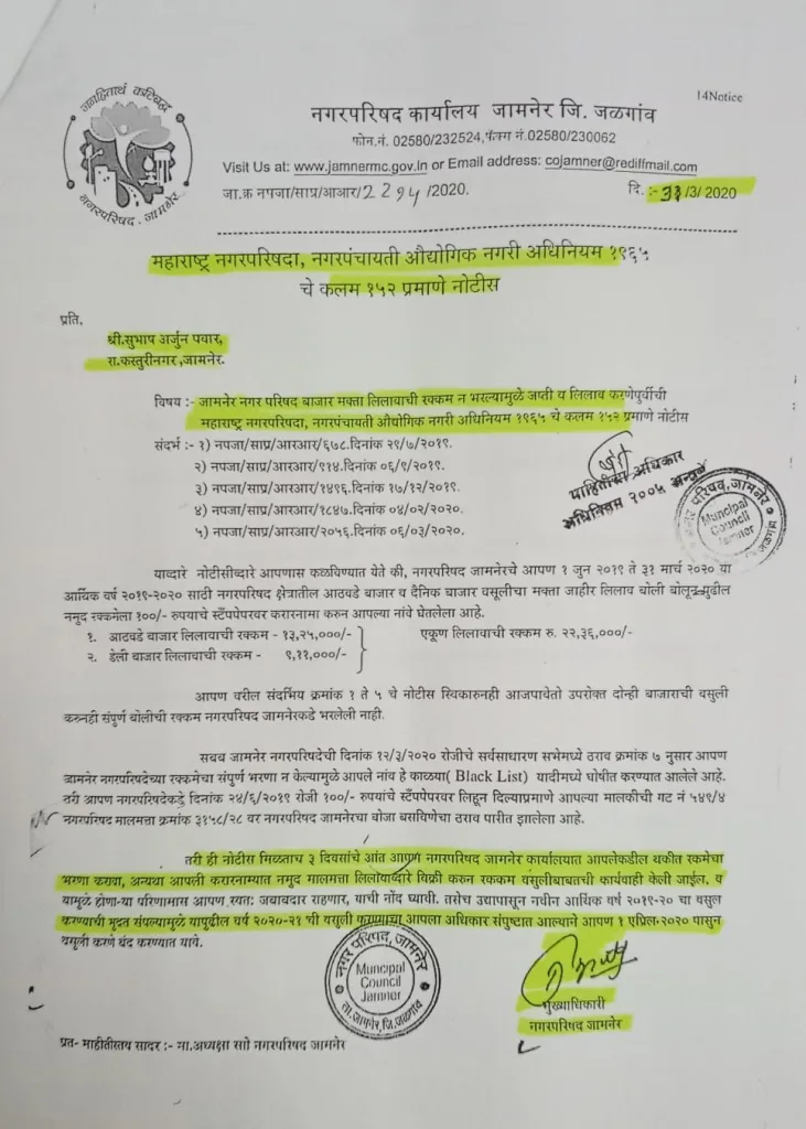 जनता से वसूला जा रहा है ब्याज और भाजपाई पर प्यार, सोशल मीडिया पर भारत के संदेश से जाग रहा है इंडिया, जामनेर अकाल की श्रेणी में है या नहीं? 2 जनता से वसूला जा रहा है ब्याज और भाजपाई पर प्यार, सोशल मीडिया पर भारत के संदेश से जाग रहा है इंडिया, जामनेर अकाल की श्रेणी में है या नहीं? | New India Times