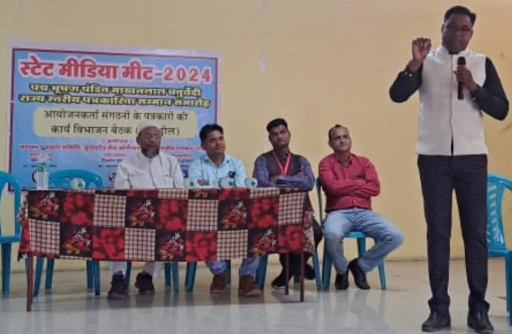 पत्रकारों के देश स्तरीय महा सम्मेलन को लेकर पत्रकारों की अभ्यास शाला (मॉकड्रिल) के साथ आयोजन व्यवस्था हेतु 200 पत्रकारों की समितियां गठित | New India Times