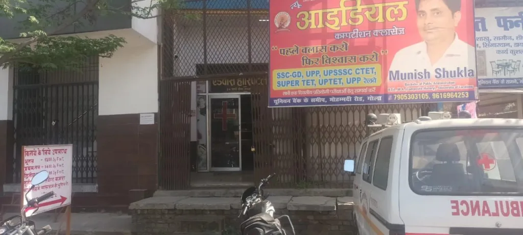 बेरोकटोक चल रहे बिना पंजीकरण एडवांस हॉस्पिटल | New India Times