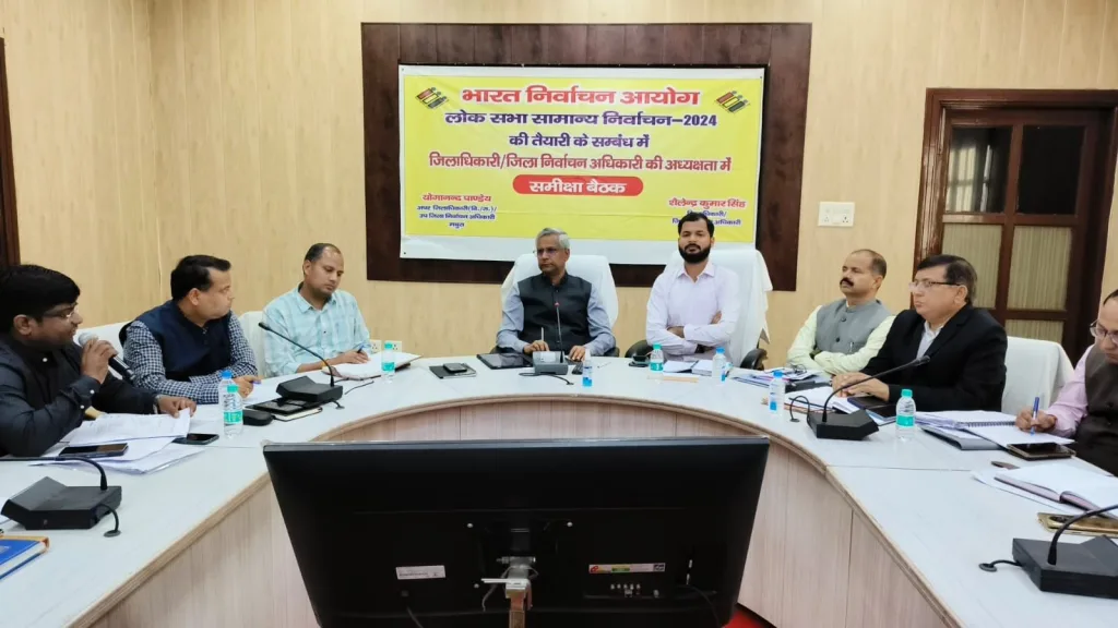लोकसभा सामान्य निर्वाचन की समीक्षा बैठक में जिलाधिकारी ने अधिकारियों को दिए निर्देश | New India Times
