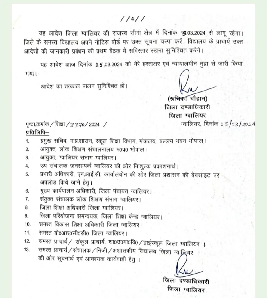 निजी विद्यालयों को अपनी वेबसाइट पर अपलोड करनी होगी पाठ्यक्रम में शामिल किताबों की सूची, नियामक बोर्ड द्वारा निर्धारित पुस्तकें ही अध्यापन में उपयोग में लाई जाएं | New India Times