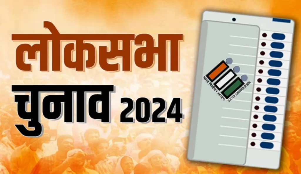 सीकर लोकसभा सीट के लिए नामांकन 20 मार्च से, नाम निर्देशन पत्र दाखिल करने की अंतिम तिथि 27 मार्च | New India Times