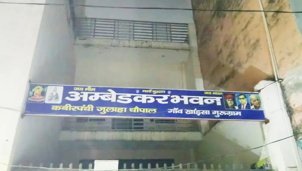 अम्बेडकर चौपाल खांडसा में बड़ा घोटाला, प्राइवेट स्कूल के नाम पर चल रहा व्यवसाय, सतपाल तंवर सहित ग्रामीणों ने की पुलिस को शिकायत | New India Times