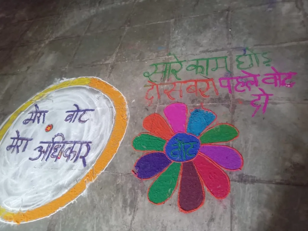 स्वीप प्लान अंतर्गत मतदान जागरूकता का दिया गया सन्देश | New India Times