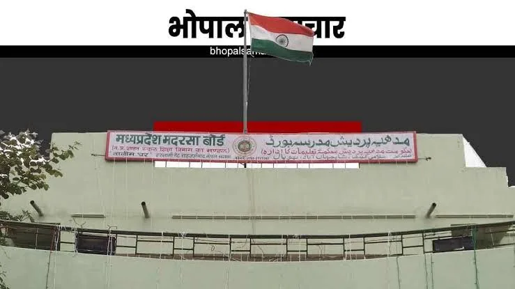 मदरसा बोर्ड के परीक्षा के लिए&nbsp; 23 अप्रैल तक कर सकते हैं ऑनलाइन आवेदन | New India Times