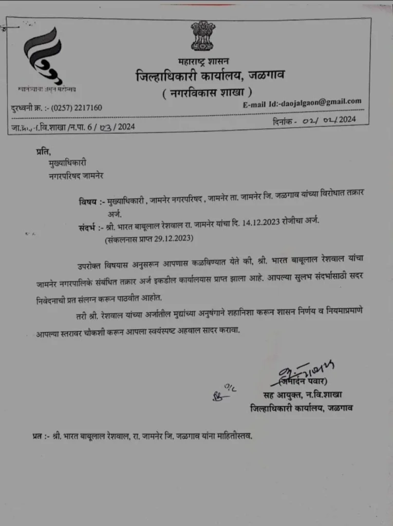 जनता से वसूला जा रहा है ब्याज और भाजपाई पर प्यार, सोशल मीडिया पर भारत के संदेश से जाग रहा है इंडिया, जामनेर अकाल की श्रेणी में है या नहीं? 3 जनता से वसूला जा रहा है ब्याज और भाजपाई पर प्यार, सोशल मीडिया पर भारत के संदेश से जाग रहा है इंडिया, जामनेर अकाल की श्रेणी में है या नहीं? | New India Times