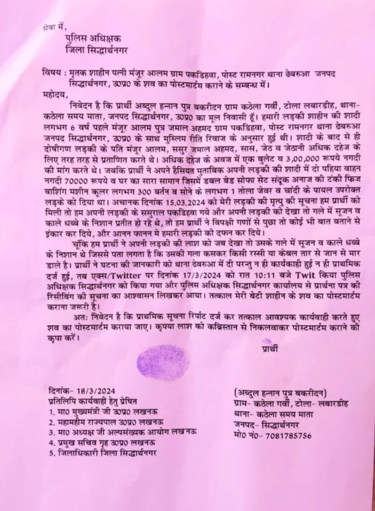 ढेबरुआ थाना क्षेत्र के ग्राम पकडिहवा में एक सप्ताह पूर्व मृत विवाहिता का शव क्रब से खोदकर निकालने का मामला आया सामने 2 ढेबरुआ थाना क्षेत्र के ग्राम पकडिहवा में एक सप्ताह पूर्व मृत विवाहिता का शव क्रब से खोदकर निकालने का मामला आया सामने | New India Times