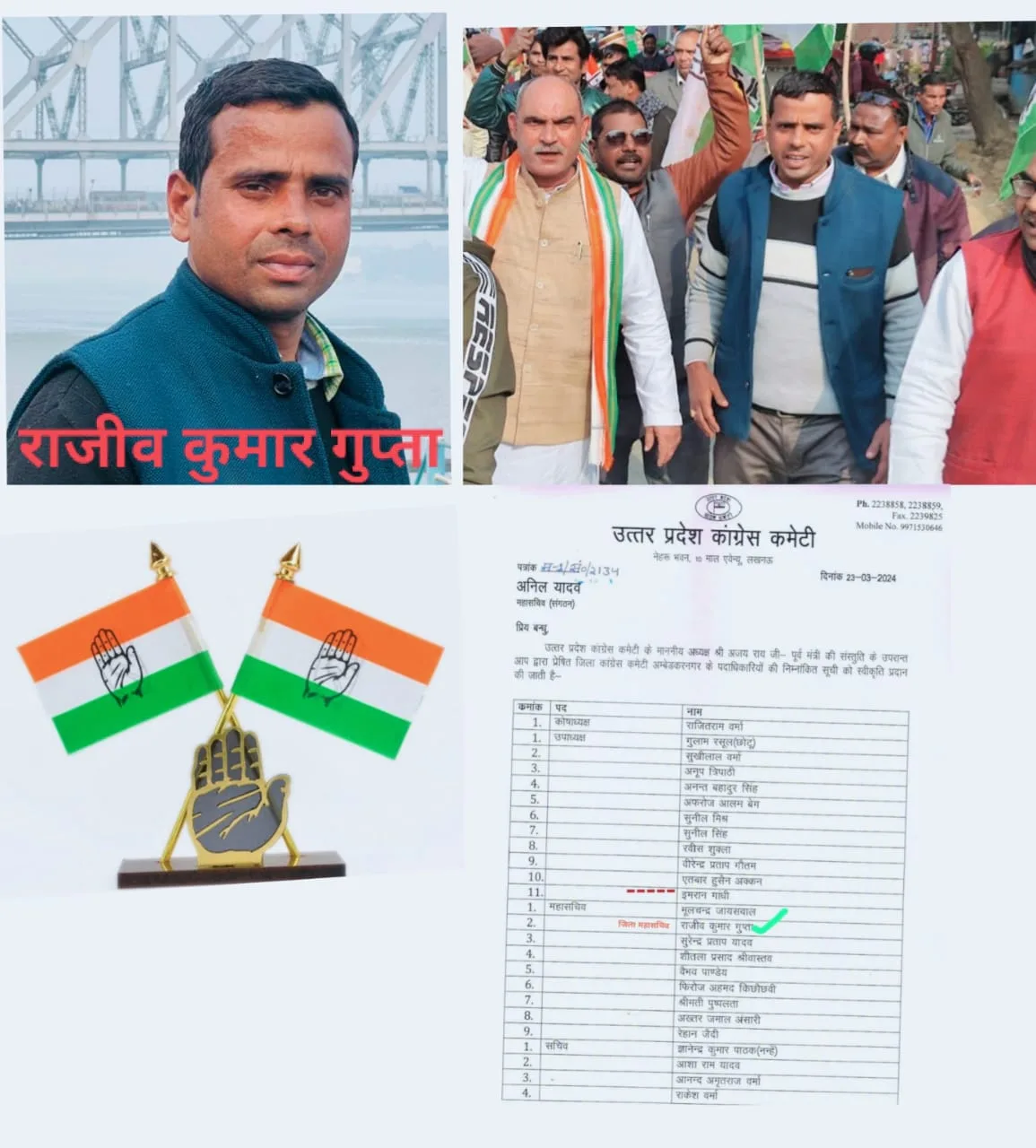 अम्बेडकर नगर कांग्रेस पार्टी राजीव कुमार गुप्ता को जिला महासचिव बनने पर पार्टी के कार्यकर्ताओं ने दी बधाई | New India Times