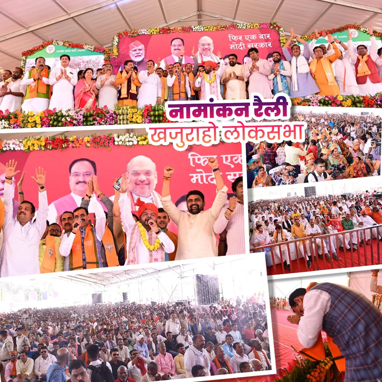 खजुराहो लोकसभा क्षेत्र के  भाजपा प्रदेश अध्यक्ष विष्णु दत्त शर्मा का नामांकन कार्यक्रम पन्ना में हुआ संपन्न | New India Times