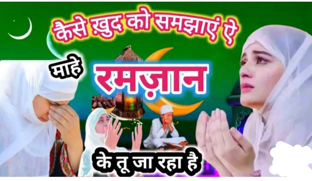 रमज़ान का आखिर अशरा इसमें मोतकिफ़ के साथ आम हज़रात द्वारा शबेकद्र की रात को किया जाता है तलाश | New India Times