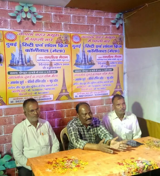 महाविद्या मैदान में सिटी एवं लंदन ब्रिज कॉर्नीवाल मेले का हुआ शुभारंभ | New India Times