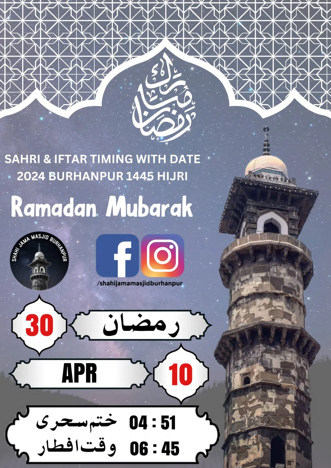 ईद का चांद नज़र नहीं आया,11 अप्रैल को होगी ईद | New India Times