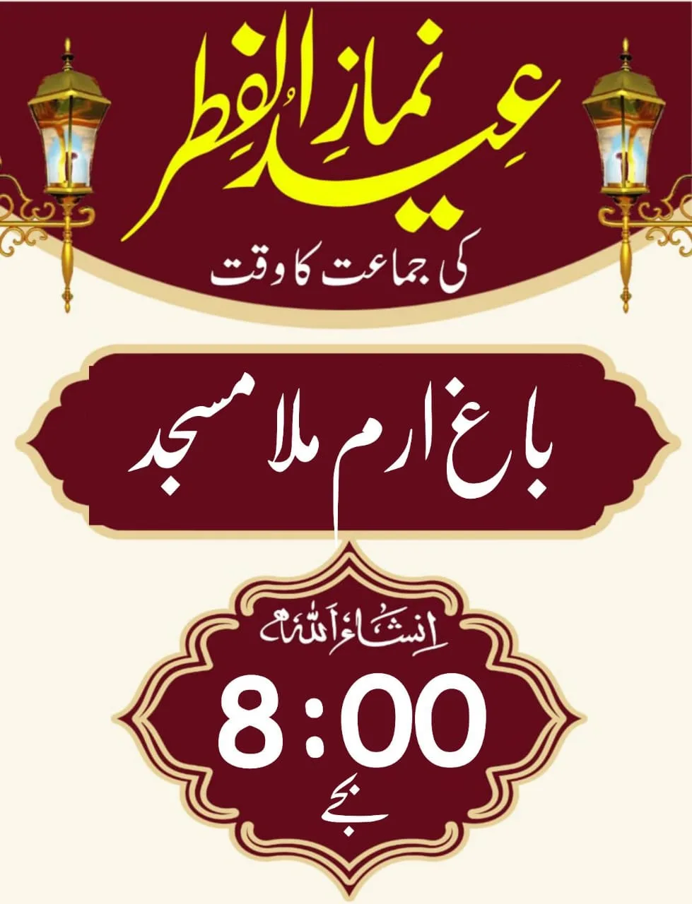 बुरहानपुर की तीन ईदगाह सहित लगभग डेढ़ दर्जन मस्जिदों में अदा होगी ईद की नमाज़ | New India Times