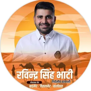 बाडमेर लोकसभा चुनाव बिरादरीवाद की तरफ चला गया लगता है, कल के मतदान के बाद बिरादरी को लेकर तनाव की स्थिति बनी हुई है 3 बाडमेर लोकसभा चुनाव बिरादरीवाद की तरफ चला गया लगता है, कल के मतदान के बाद बिरादरी को लेकर तनाव की स्थिति बनी हुई है | New India Times