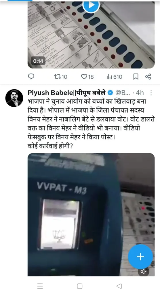 भाजपा नेता को अपने नाबालिग बेटे से वोट डलवाना पड़ा भारी, दर्ज हुई एफआईआर | New India Times