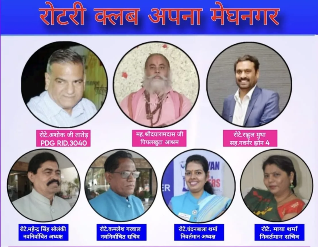 मेघनगर के प्रसिद्ध पडवाल हॉस्पिटल में रोटरी क्लब अपना के तत्वाधान में रक्तदान शिविर दिनांक 1 जुलाई को | New India Times