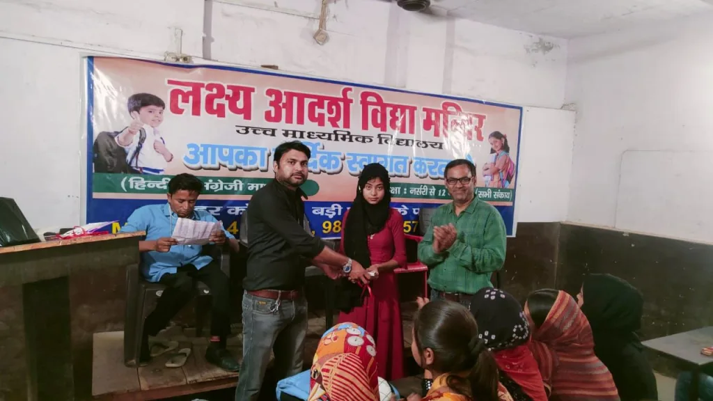 लक्ष्य आदर्श विद्या मंदिर स्कूल में उर्दू के बच्चों को अच्छे अंक लाने पर किया गया सम्मानित | New India Times