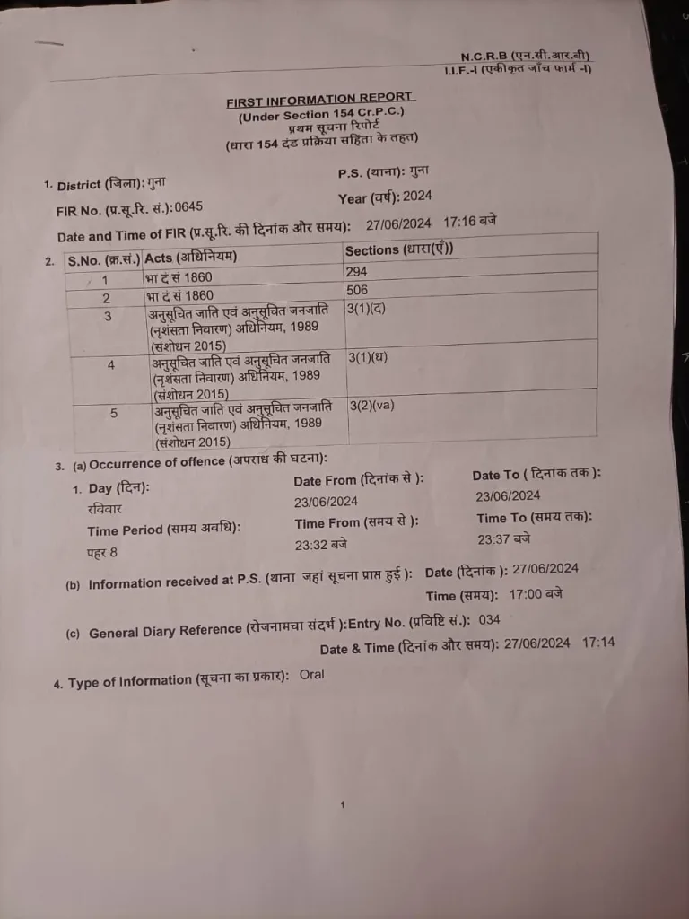 पत्रकार को जातिसूचक गालियां देने पर एसपी के आदेश पर कैन्ट टीआई ने लिया एक्शन | New India Times