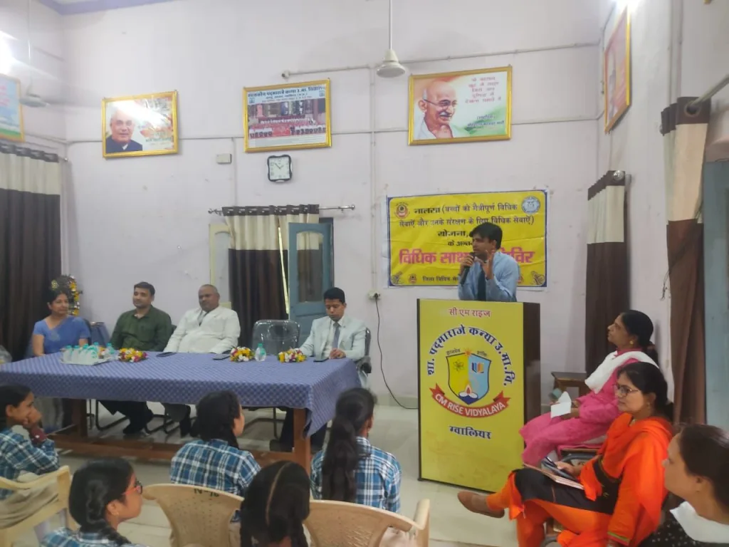 सी एम राइज शासकीय पद्माराजे कन्या उच्चतर माध्यमिक विद्यालय कंपू में आयोजित हुआ विधिक साक्षरता शिविर | New India Times