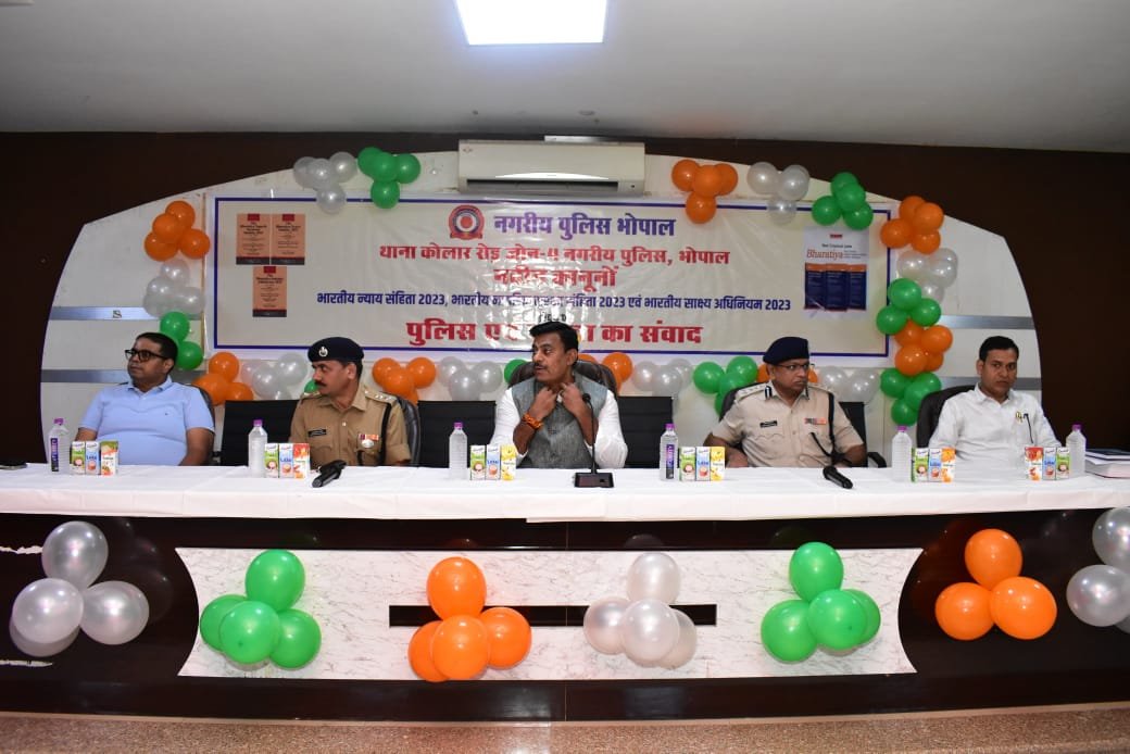 थाना कोलार रोड द्वारा आयोजित किया गया नये कानून के प्रति जन जागरूकता कार्यक्रम 1 थाना कोलार रोड द्वारा आयोजित किया गया नये कानून के प्रति जन जागरूकता कार्यक्रम | New India Times