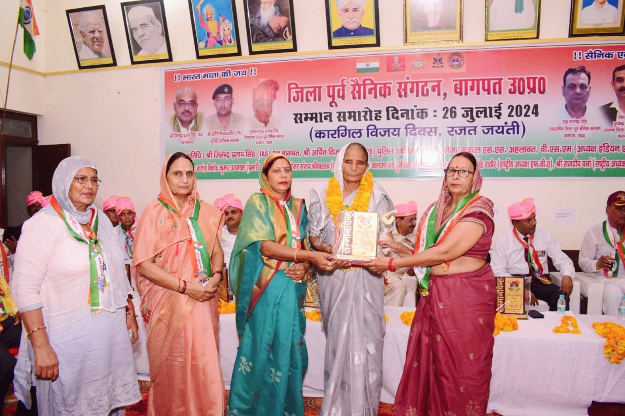 जिला पूर्व सैनिक संगठन बागपत ने किया सम्मान समारोह का आयोजन 1 जिला पूर्व सैनिक संगठन बागपत ने किया सम्मान समारोह का आयोजन | New India Times