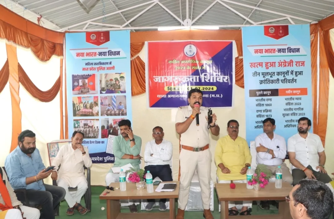 अमानगंज पुलिस ने नवीन कानून भारतीय न्याय संहिता एवं भारतीय न्याय सुरक्षा संहिता के संबंध में जागरूकता शिविर लगाकर दी जानकारी | New India Times