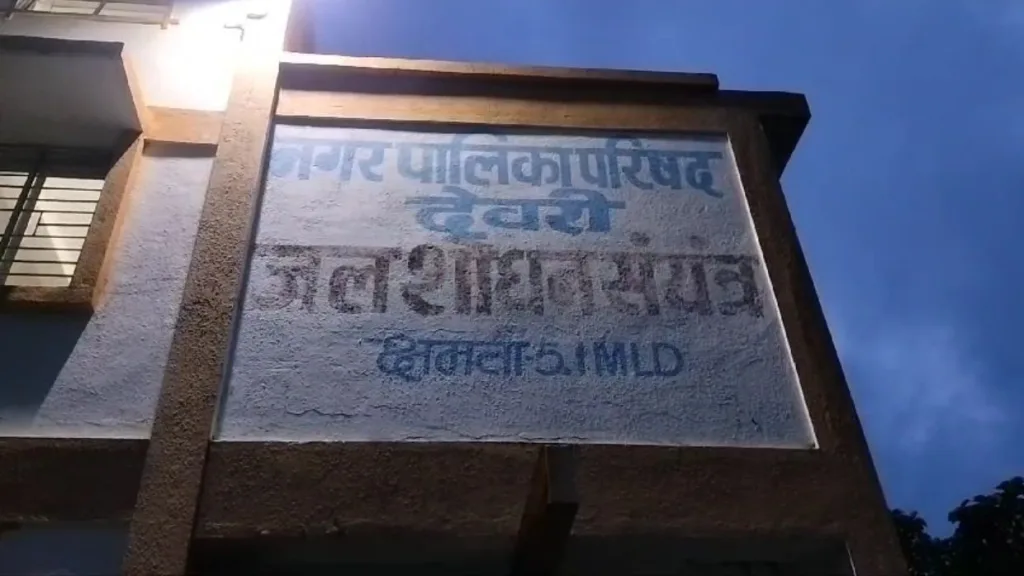 नगर की जल सप्लाई नहीं होगी प्रभावित, सीएमआर कंपनी को हटाया | New India Times