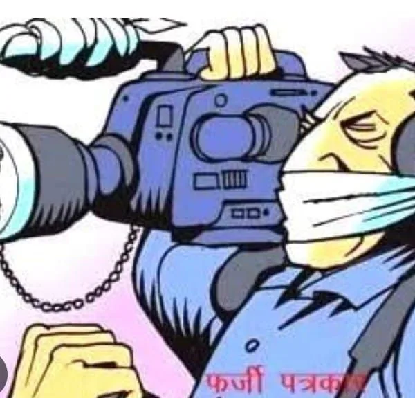 झोलाछाप सेवादारों से सरकारी अधिकारी-व्यापारी परेशान, गरीबों की सहायता करने के नाम पर पैसों की उगाही 3 झोलाछाप सेवादारों से सरकारी अधिकारी-व्यापारी परेशान, गरीबों की सहायता करने के नाम पर पैसों की उगाही | New India Times